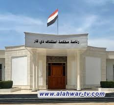 محكمة الناصرية تصدر امرا باستقدام رئيس هيئة استثمار المحافظة