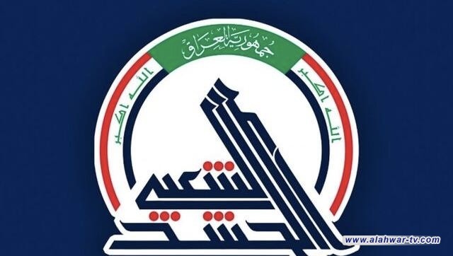 الحشد الشعبي ينفي كتاباً مزيفاً عن تجنيد الموساد لمنتسبين في الحشد