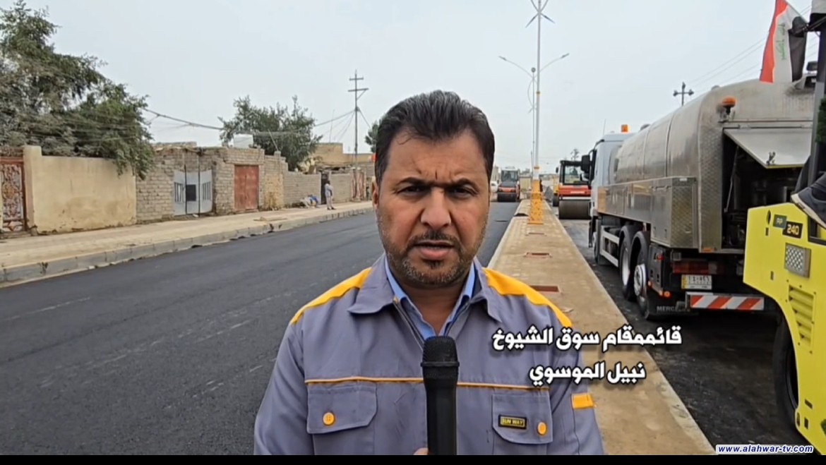 المباشرة باكساء شارع الشهداء والشباب في سوق الشيوخ