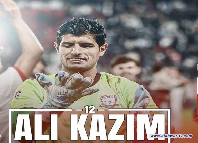 بعد تتويجه بجائزة أفضل حارس.. علي كاظم يؤكد سعيه لمزيد من النجاحات
