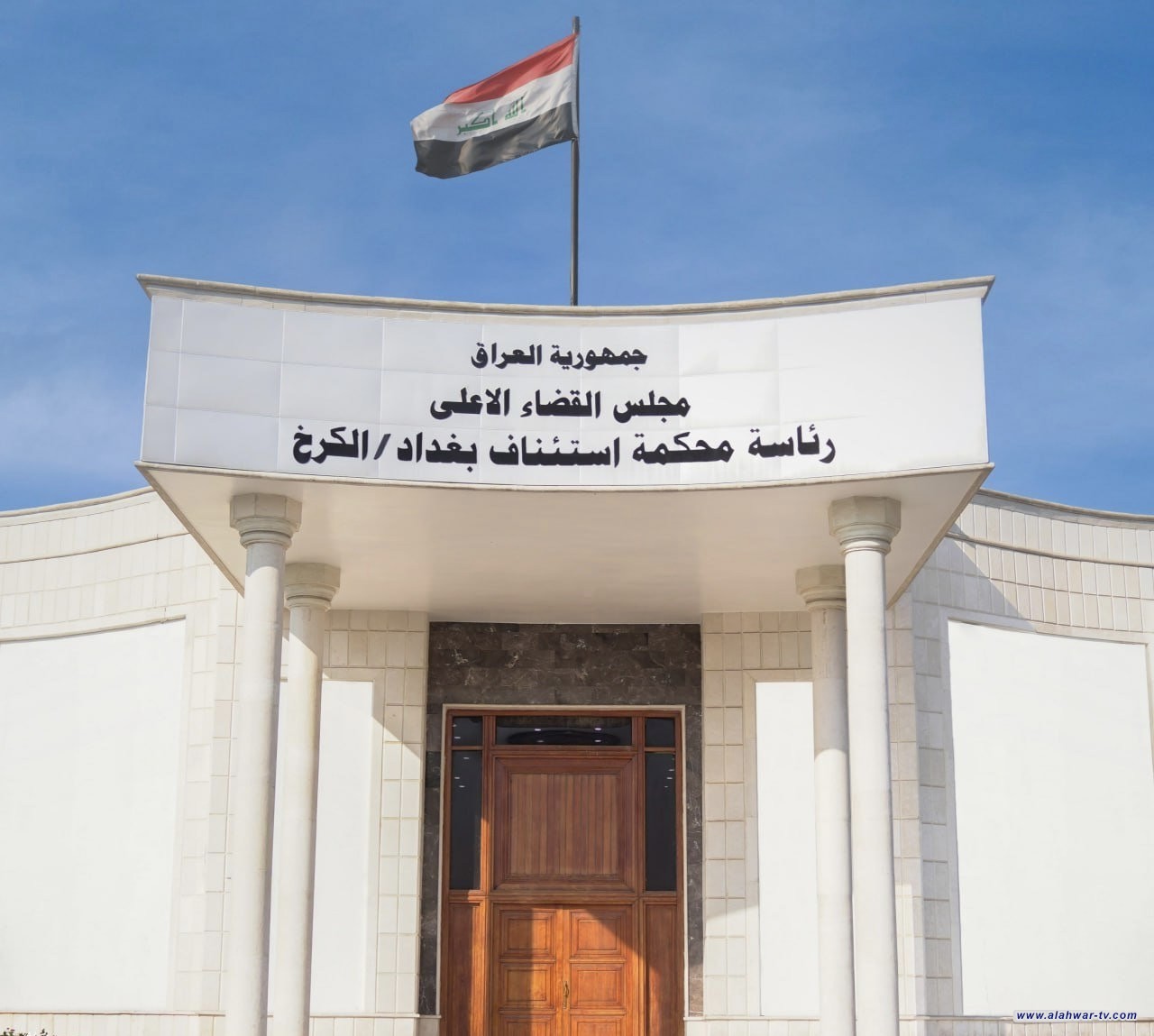 جنايات الكرخ: المؤبد بحق مجرم إرهابي فجر عبوة ناسفة على القوات الأمنية