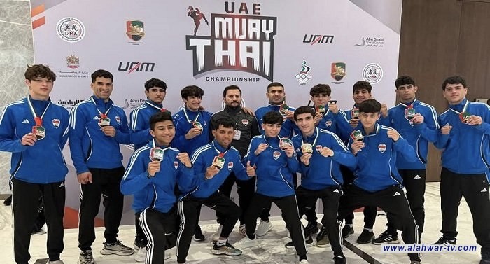 منتخب المواي تاي يحرز 14 وساماً في بطولة الإمارات الدولية