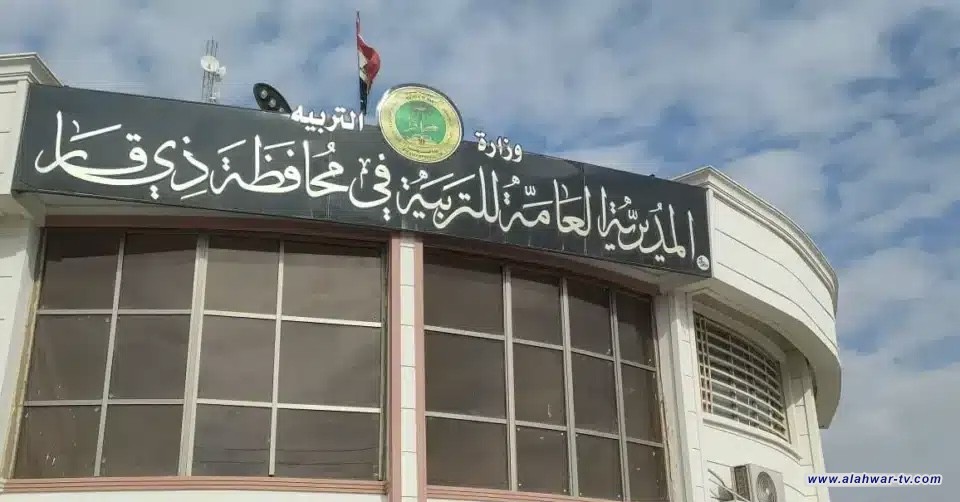 إلغاء مظاهر الاحتفال بعيد المعلم في ذي قار حدادا على استشهاد آية الله السيد الخامنئي