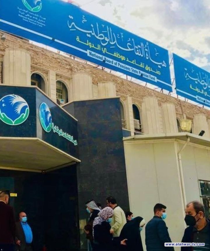 التقاعد تعلن إطلاق رواتب المتقاعدين لهذا الشهر