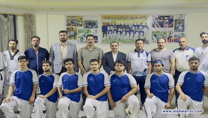 برنامج إعداد متكامل لمنتخب الباراتايكواندو تحضيراً لأسياد آسياأنا حج