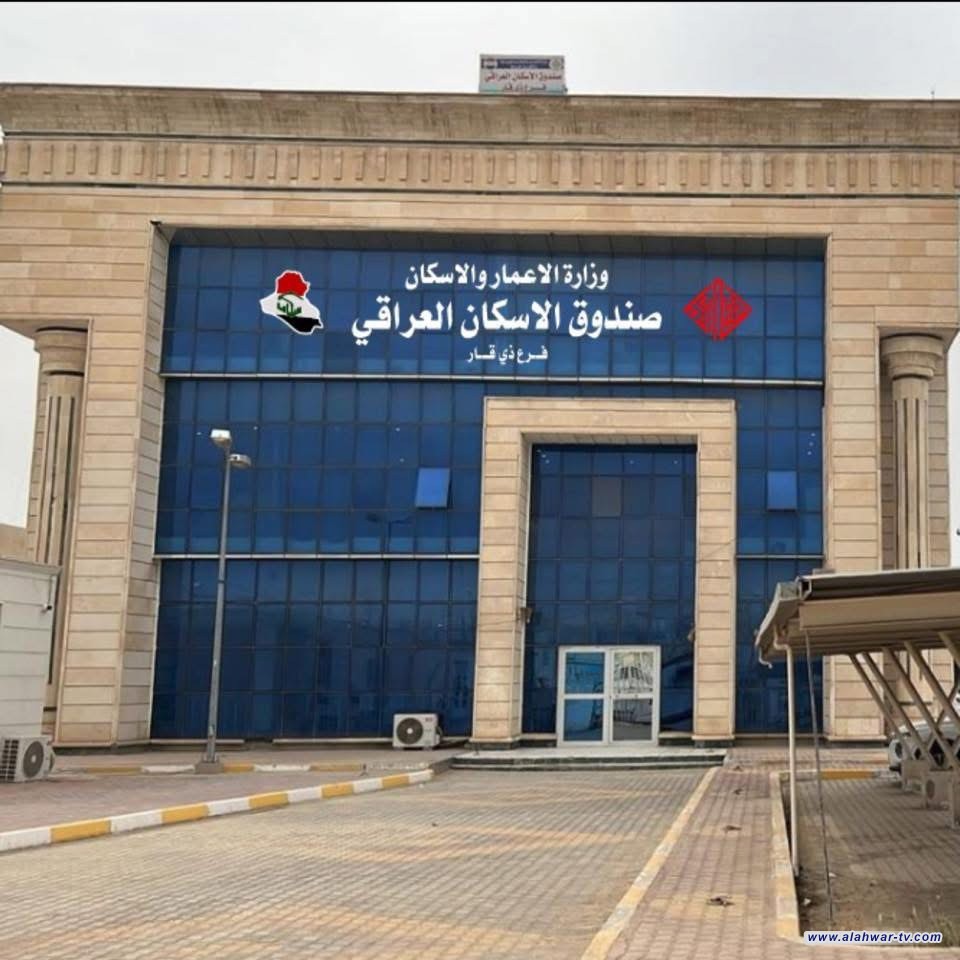 ذي قار تطلق وجبة جديدة من صكوك قروض الإسكان لـ 85 مستفيداً