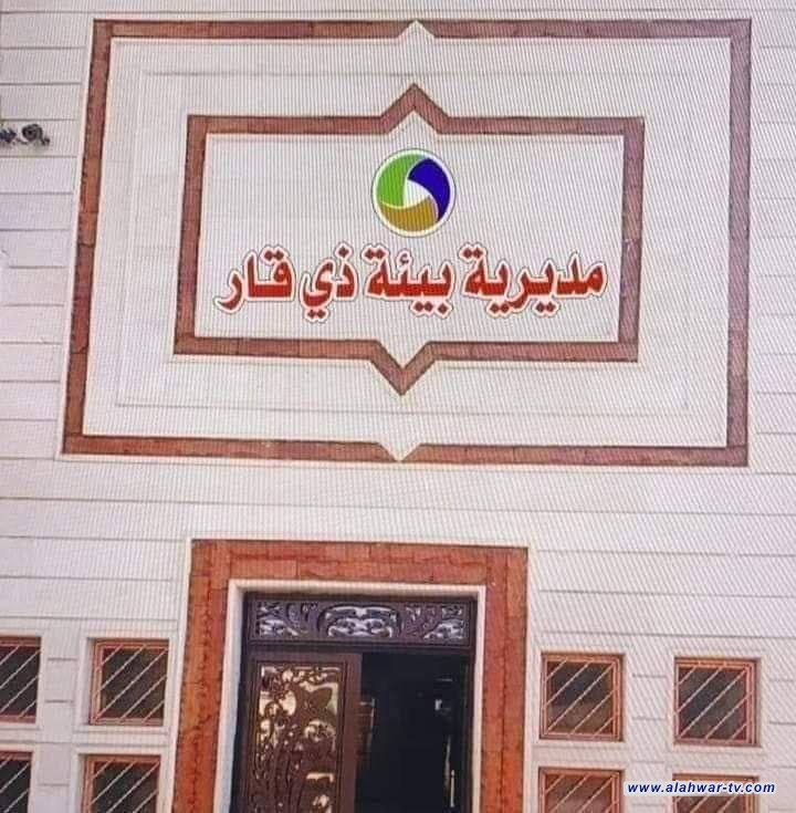 بيئة ذي قار تنذر عدد من الانشطة المخالفة في الناصرية