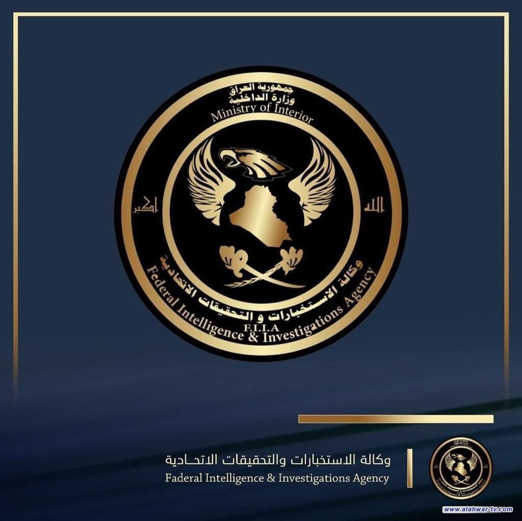 وكالة الاستخبارات: 4 آلاف و767 متهماً بقبضة العدالة خلال أيلول