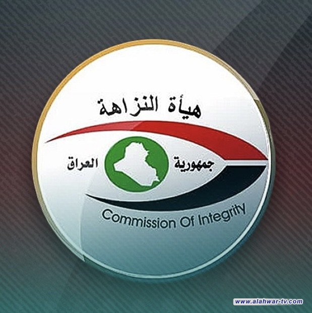 النزاهـة: استقدام (23) متهـماً ببلـدية سـوق الشيـوخ وديوان محافظة ذي قار