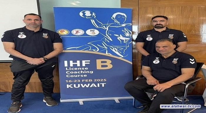 ثلاثة مدربين في دورة تدريبية بكرة اليد في الكويت
