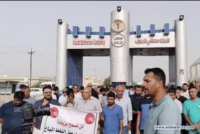 العشرات من موظفي مصفى ذي قار النفطي يتظاهرون امام مبنى الدائرة مطالبين بالغاء المادة 42