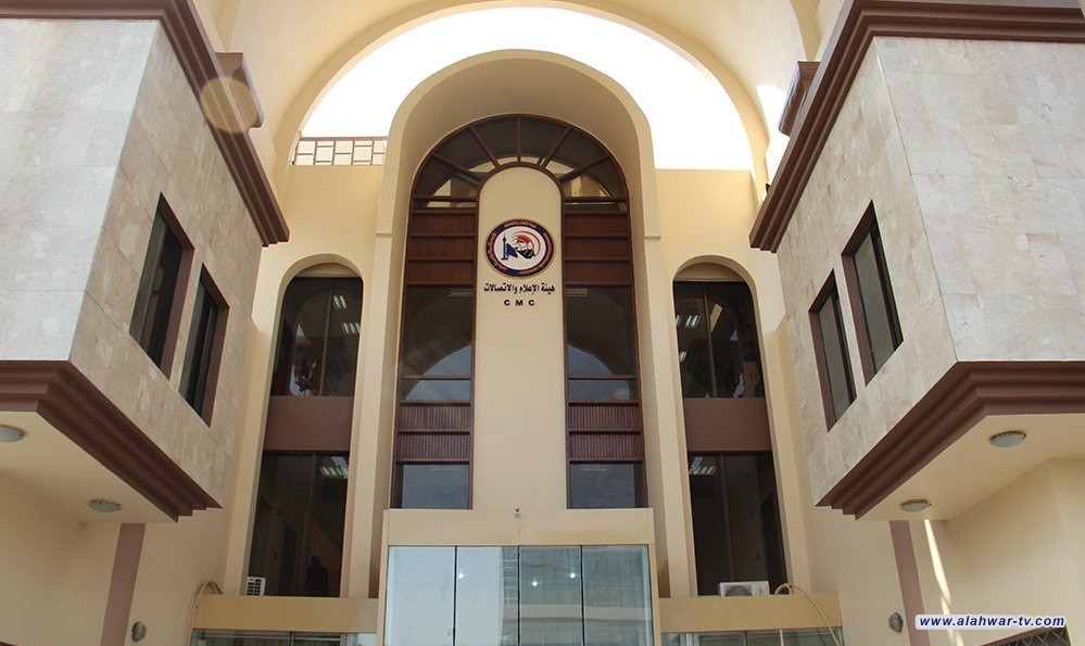 هيئة الإعلام والاتصالات توجه بقطع خدمة الإنترنت عن شركة كورك تيليكوم