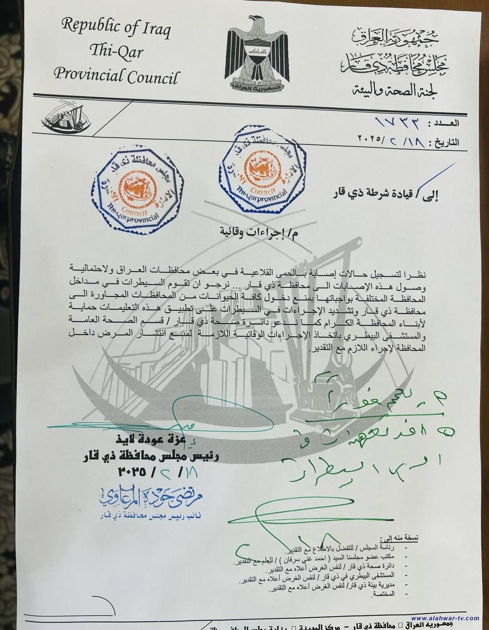 مجلس ذي قار يتخذ تدابير وقائية للحد من انتشار الحمى القلاعية