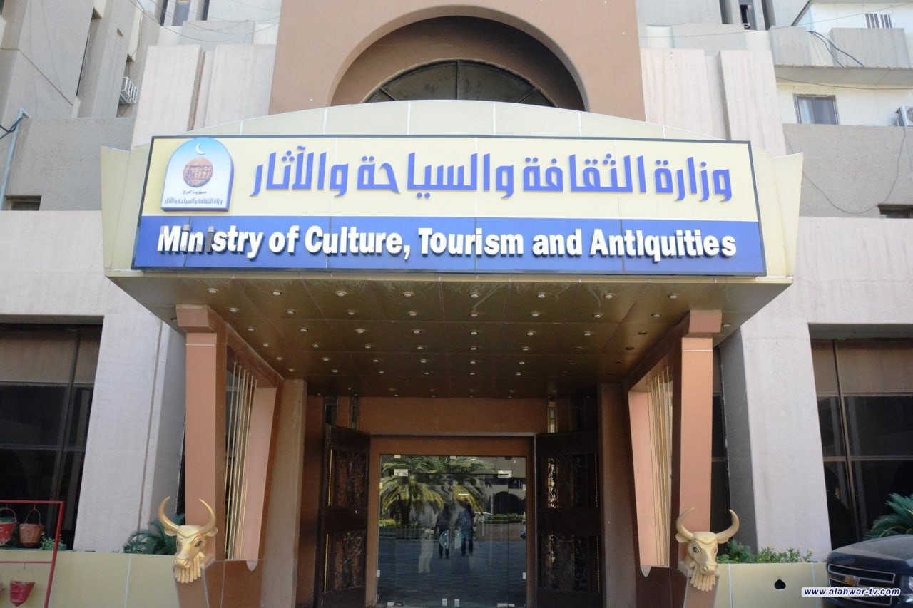 السياحة تغلق عدداً من الشركات في بغداد