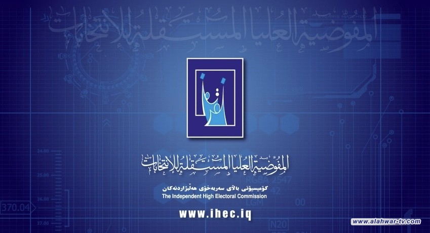 المفوضية تصادق على الانتشار النهائي للتصويت العام والخاص والنازحين بغداد