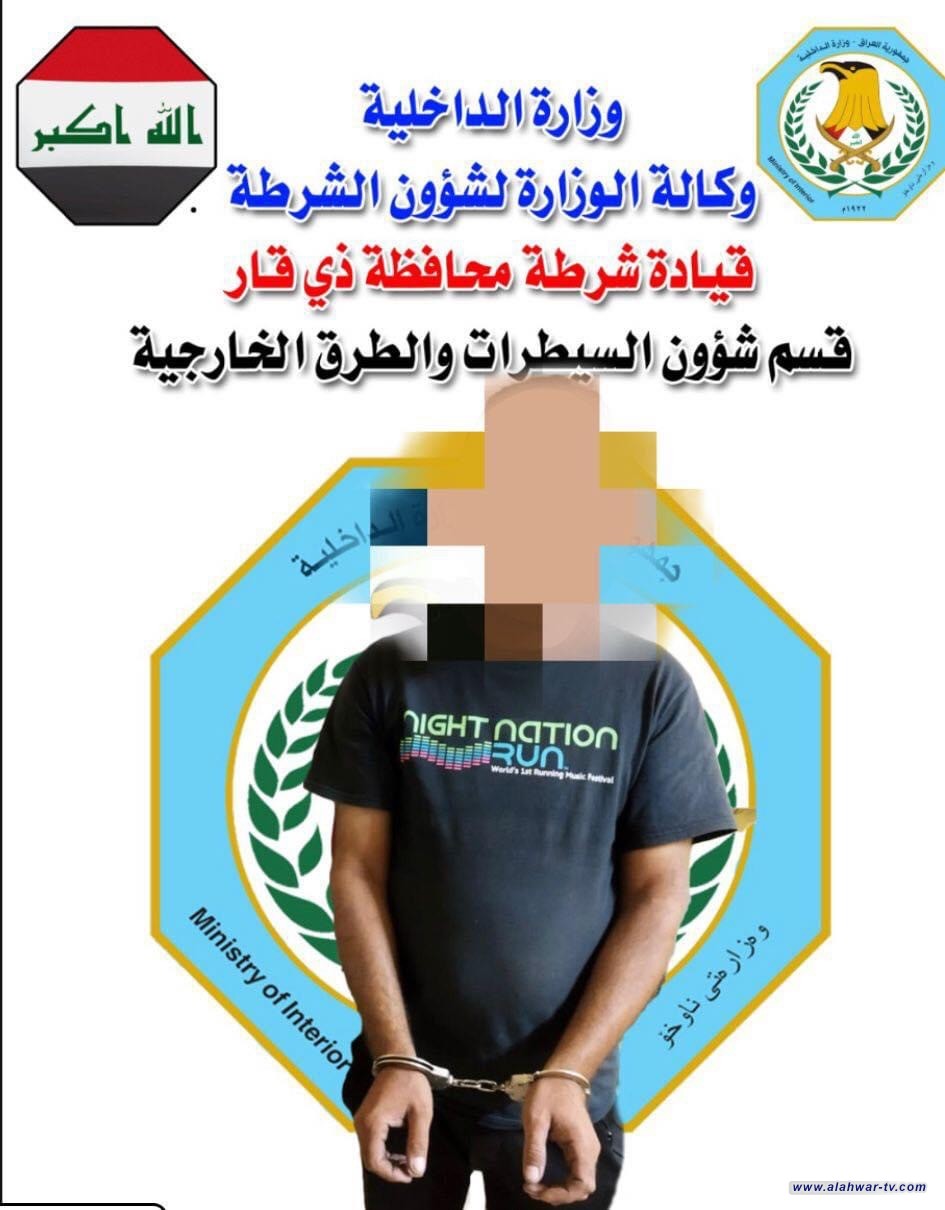 قسم السيطرات والطرق الخارجية يلقي القبض على متهم بقضية الارهاب .