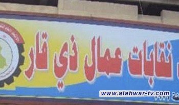 اتحاد نقابات ذي قار: عدم شمول 35 ألف عامل بالتقاعد بسبب أصحاب الشركات والمحال
