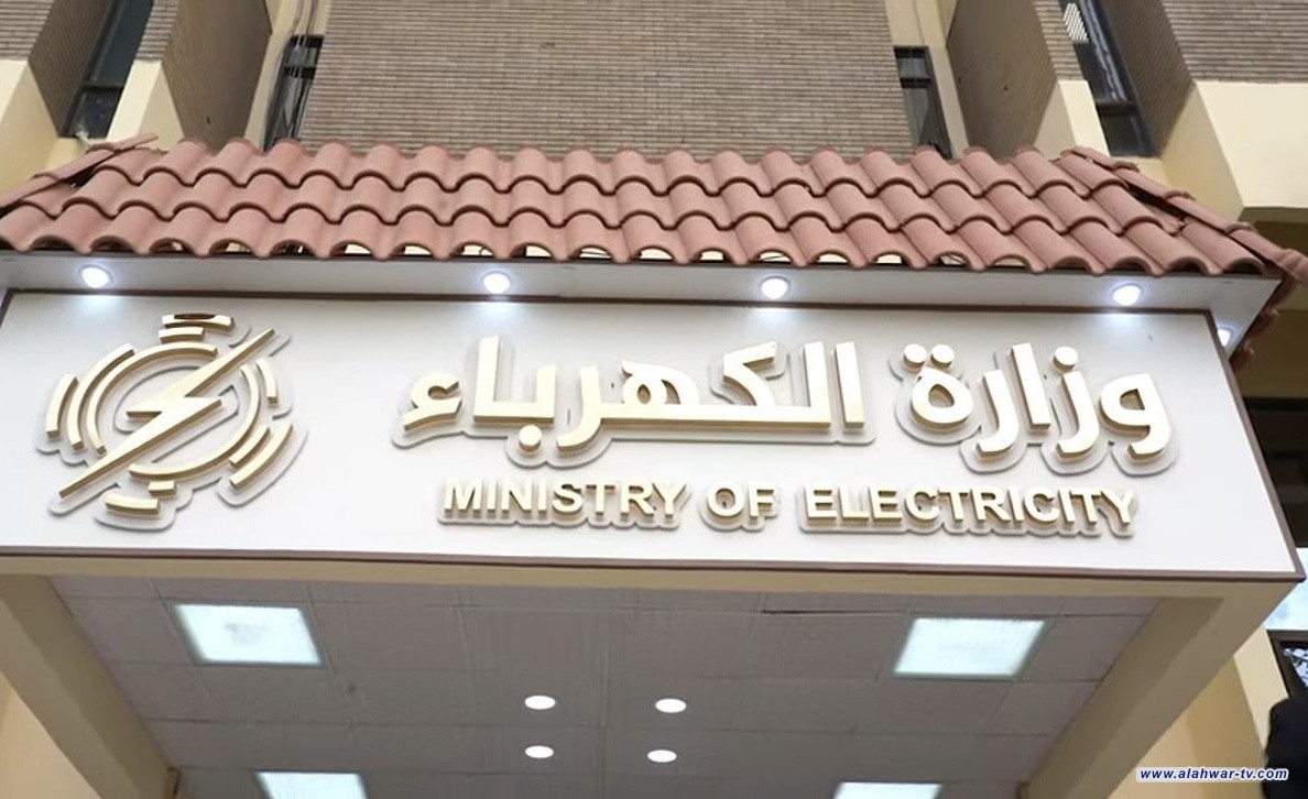 وزارة الكهرباء: انطفاء تام للمنظومة الكهربائية بعموم محافظات العراق