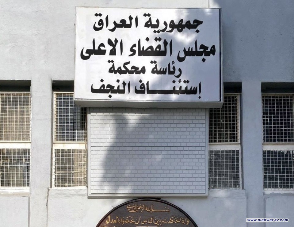 جنايات النجف: السجن المؤبد بحق 3 تجار مخدرات