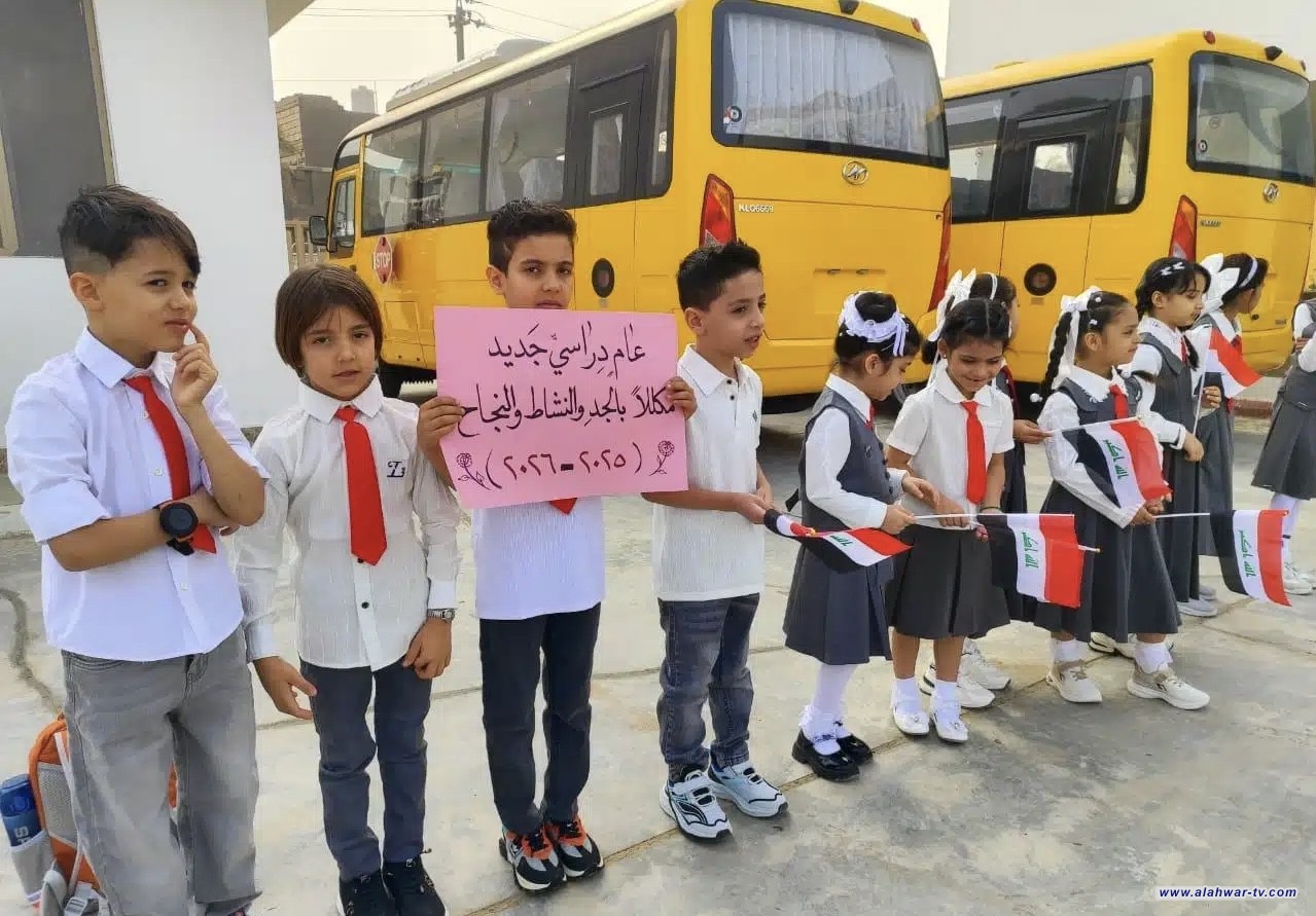 انطلاق العام الدراسي الجديد في ذي قار بمشاركة أكثر من 750 ألف طالب