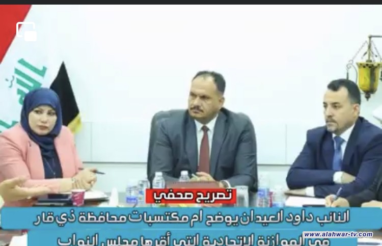 #استمع للنائب داود العيدان في تسجيل صوتي : ذي قار تحصل على استثناء لتعيين شباب المحافظة بخمسة الاف درجة وظيفية جديدة .