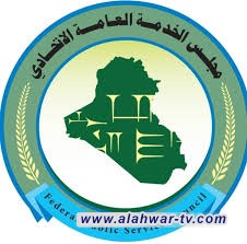 مجلس الخدمة يرسل بيانات حملة الشهادات العليا والأوائل لأربع وزارات