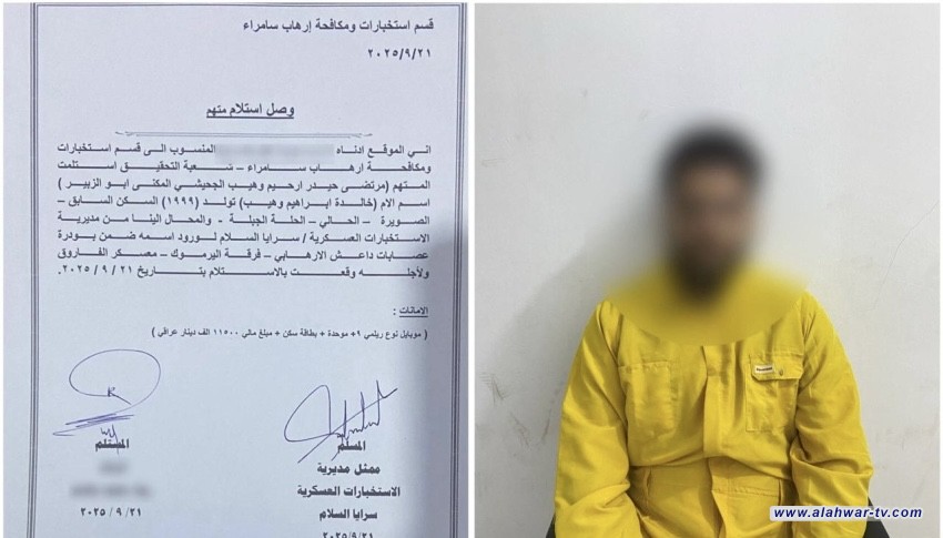 سرايا السلام تلقي القبض على مطلوب بتهم الإرهاب وتسلمه لاستخبارات سامراء