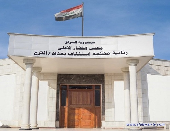 جنايات الكرخ: الإعدام بحق زوجة المجرم الإرهابي أبو بكر البغدادي