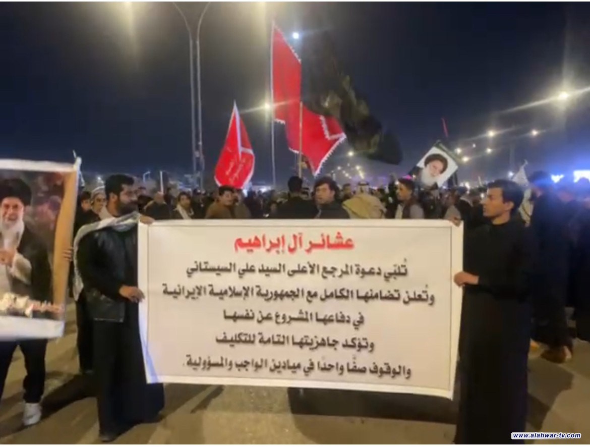 تظاهرة حاشدة في الناصرية تنديداً بالعدوان على إيران