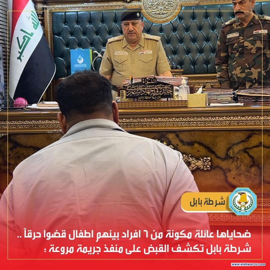 شرطة بابل تلقي القبض على منفذ جريمة المدحتية المروعة