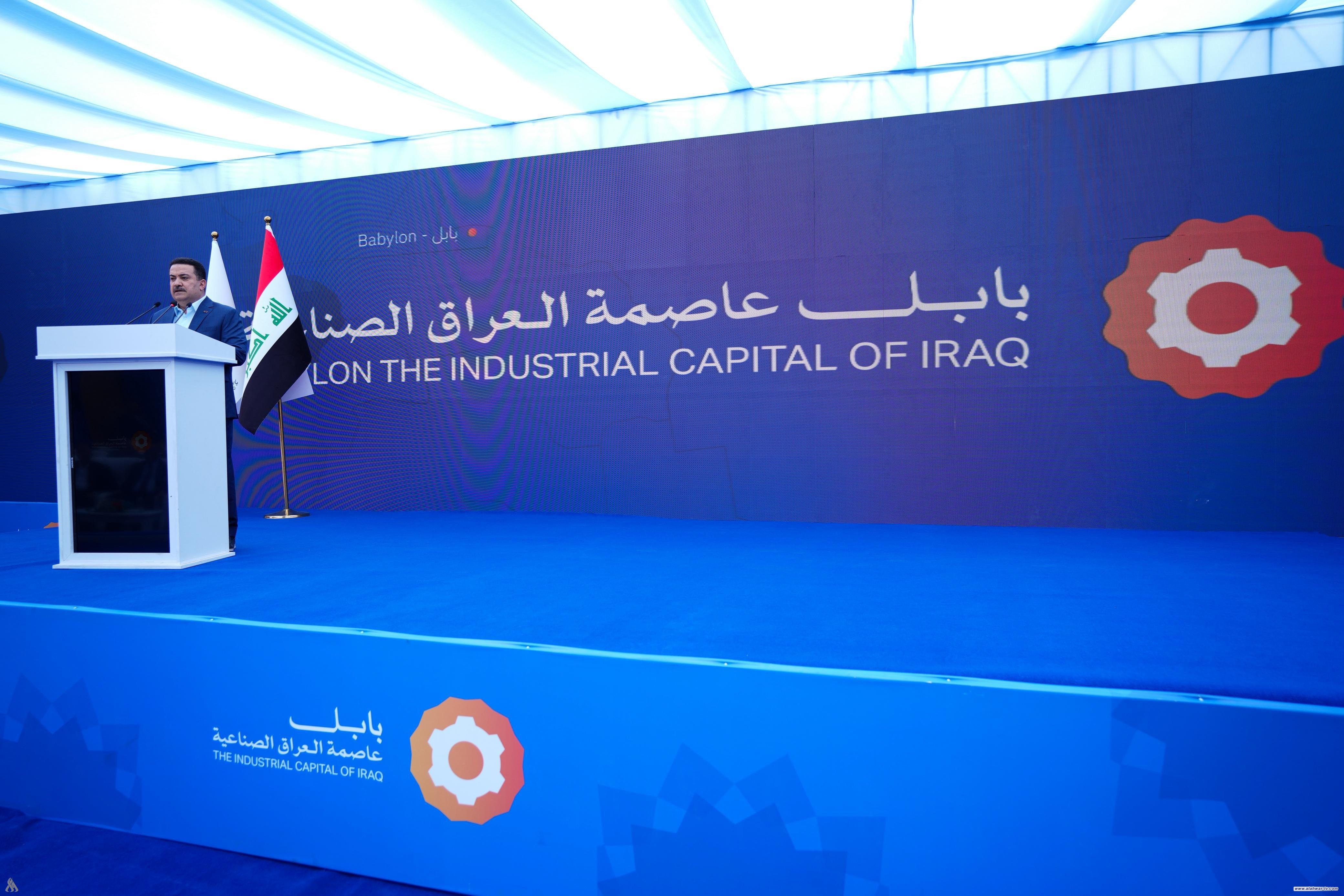رئيس الوزراء يعلن اطلاق مشروع بابل عاصمة العراق الصناعية