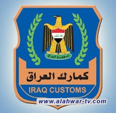 الجمارك تنجز المرحلة الأولى من مشروع الأتمتة وتكشف إيراداتها خلال 5 أشهر