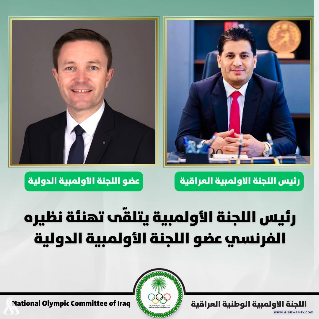 رئيس الأولمبية الفرنسية يهنئ مفتن ويؤكد الاستعداد لفتح آفاق التعاون