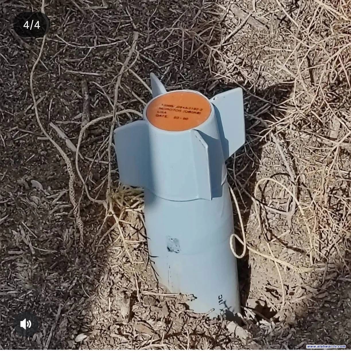 سقوط صاروخ غير منفجر في أراضي الإصلاح شرق الناصرية