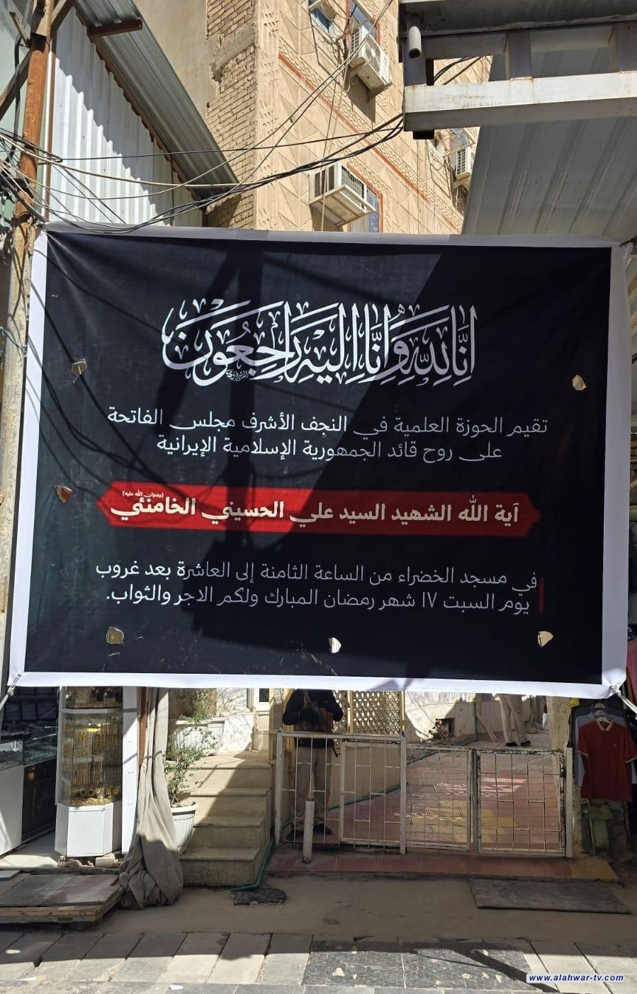 من أمام مكتب الإمام السيستاني.. حوزة النجف تعلن إقامة مجلس فاتحة على روح الشهيد الخامنئي