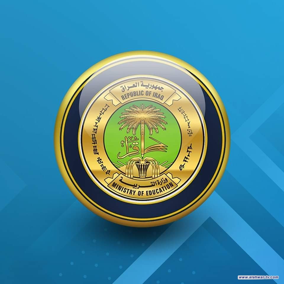 التربية توافق على السماح لتلاميذ السادس الابتدائي والثالث المتوسط الراسبين بأداء امتحانات الدور الثاني