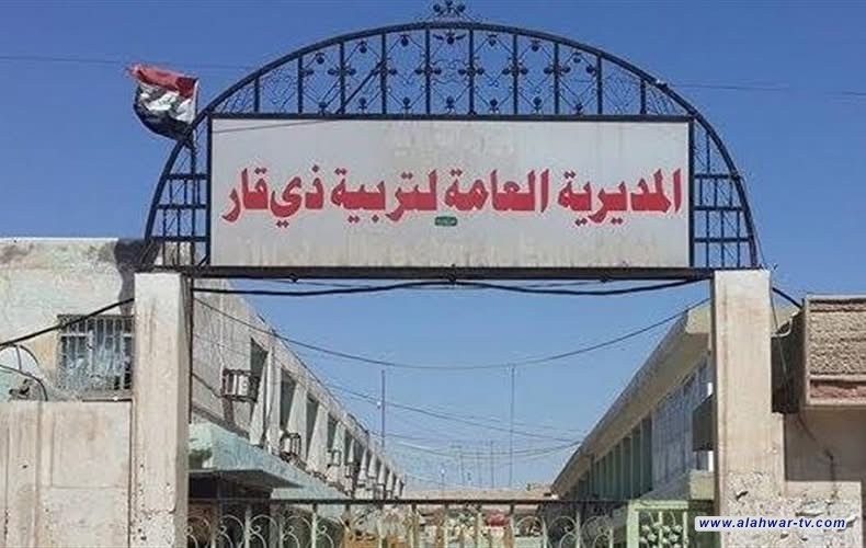 تربية ذي قار : تقرر أن يكون بداية الدوام الصباحي بالنسبة للمدارس الابتدائية ورياض الأطفال في الساعة التاسعة صباحاً بدلاً عن الثامنة وإلى نهاية الأسبوع