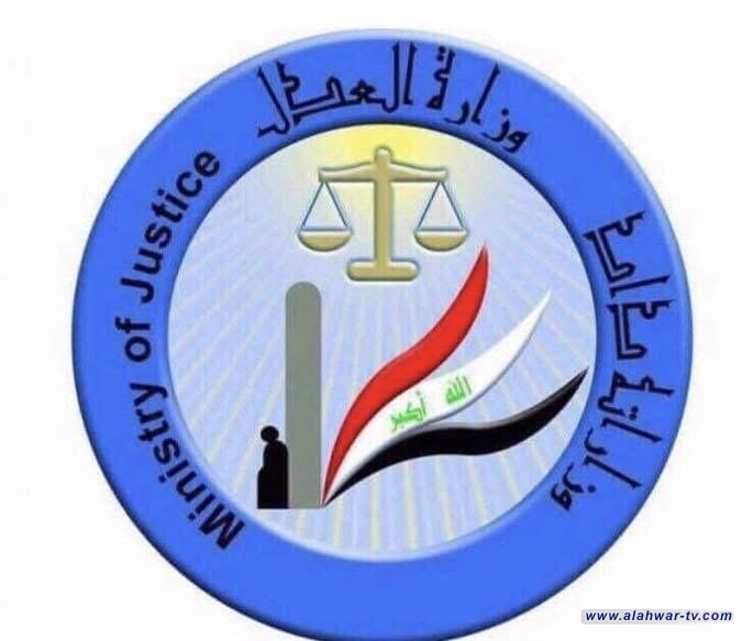 وزارة العدل تعلن كسب 36 دعوى قضائية دولية لصالح العراق