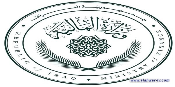 المالية الاتحادية تغلق الباب بوجه المطالبات: لا صرف لرواتب موظفي إقليم كوردستان مباشرة