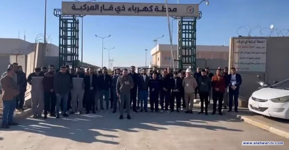 منتسبو محطتي كهرباء ذي قار المركبة والغازية ينظّمون وقفة احتجاجية للمطالبة بمخصصات الخطورة