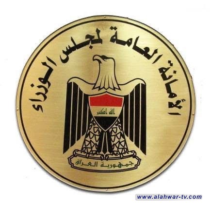 رئيس الوزراء يوجه بإعلان مظاهر الاحتفال استعداداً لليوم الوطني العراقي