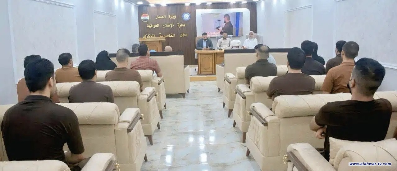 لجنة مشتركة تزور سجن الناصرية لبحث العنف والتطرف توعية وتأهيل داخل الأسوار