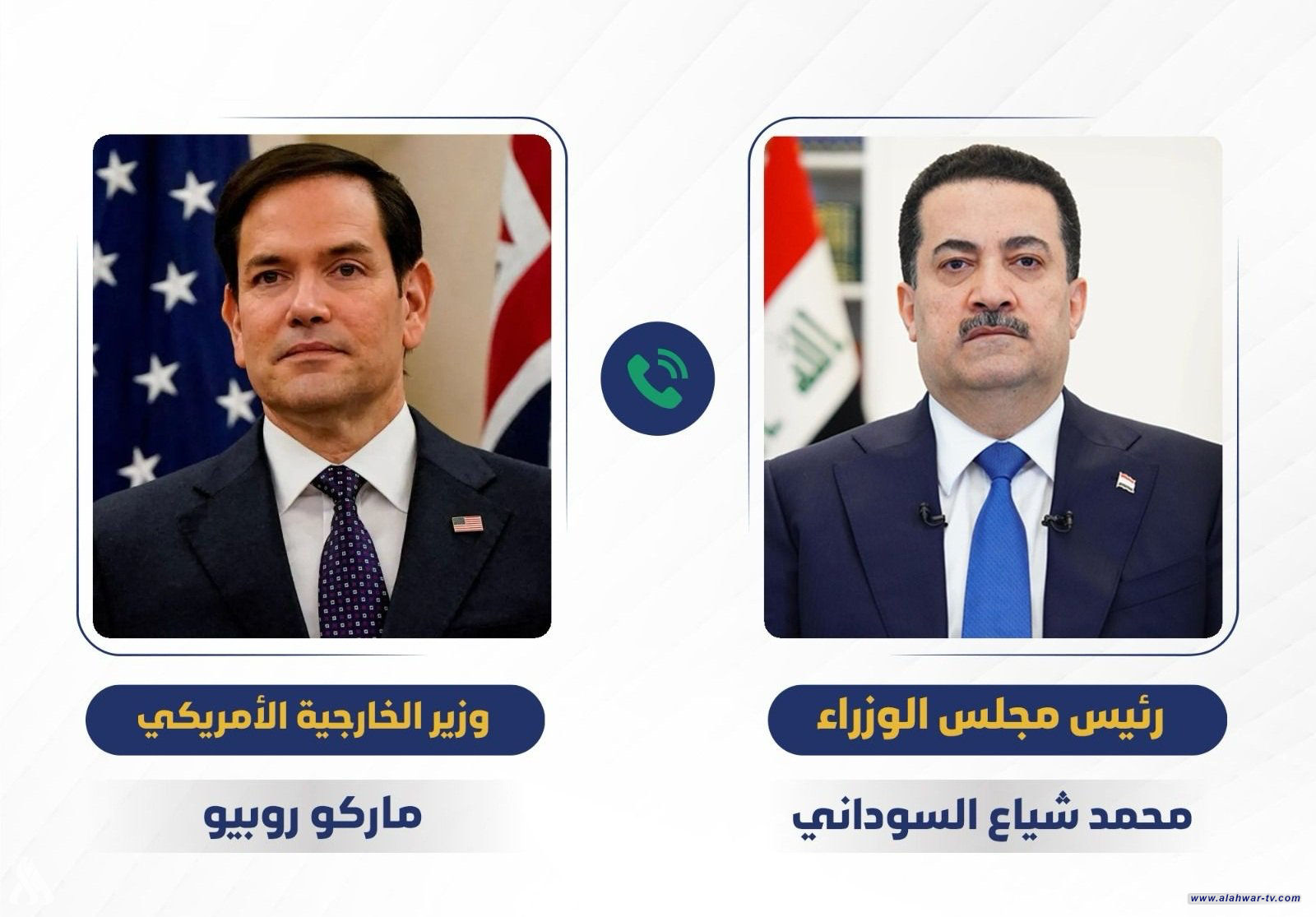 رئيس الوزراء يناقش مع وزير الخارجية الأمريكي مجالات التنسيق بين العراق وإدارة واشنطن الجديدة