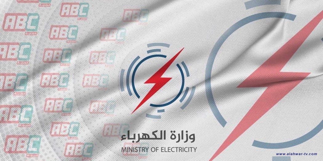 إطفاء مؤقت لأربعة خطوط للطاقة الكهربائية