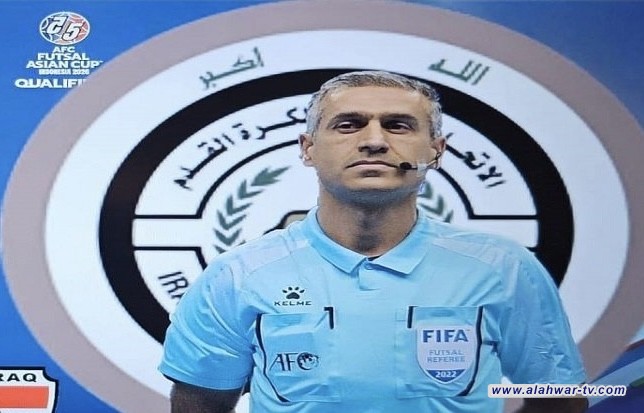 صافرة عراقية لقيادة مباراة الصين وهونغ كونغ بتصفيات آسيا لكرة الصالات