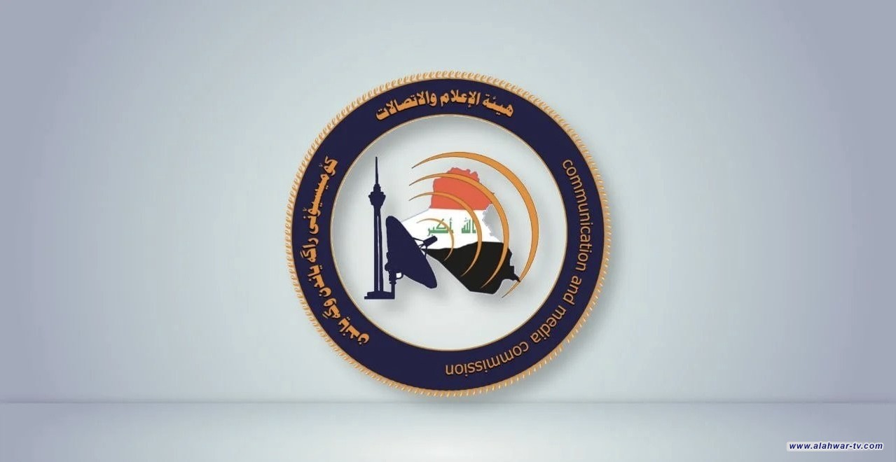 هيئة الإعلام: متابعة مكثفة وإجراءات تنظيمية لمواجهة المحتوى المضلل وحماية السلم المجتمعي