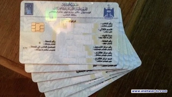 الداخلية: إجراءات متقدمة لحماية بيانات البطاقة الوطنية من الهجمات السيبرانية
