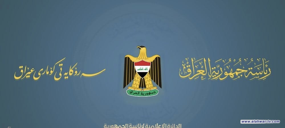 رئيس الجمهورية يبعث رسالة تهنئة للمرشد الأعلى الإيراني