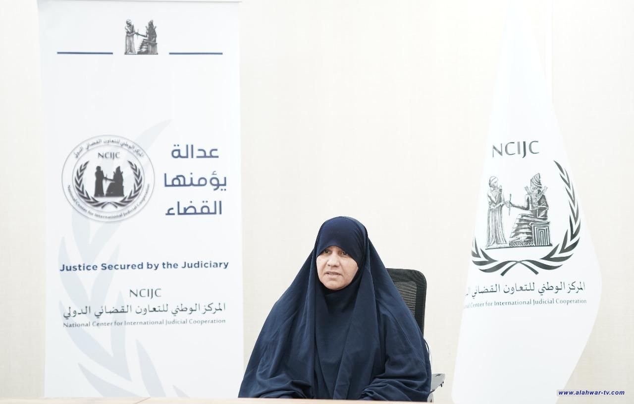 المركز الوطني للتعاون القضائي الدولي يوثق شهادة اقوال زوجة الإرهابي البغدادي