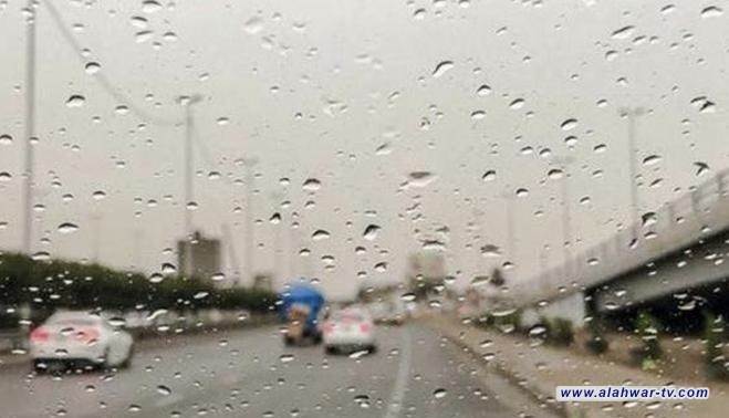 تحديث جوي.. أمطار خفيفة متوقعة في مناطق متفرقة من البلاد